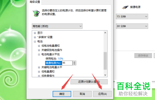 笔记本电脑接通电源后显示未充电如何解决
