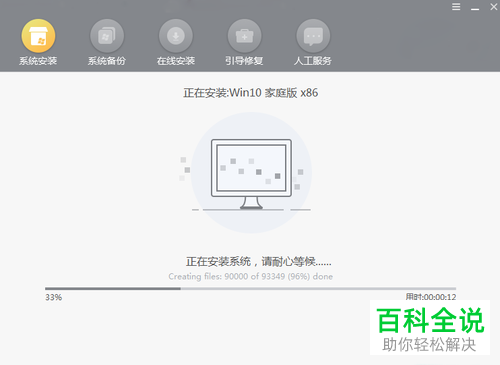 笔记本电脑如何重装win10系统