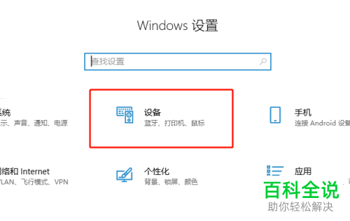 笔记本电脑触摸板的敏感度怎么进行设置