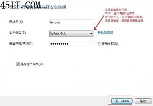 笔记本无线网卡实现无线互联的方法
