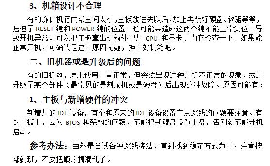 笔记本卡windows界面是不是cpu坏了?