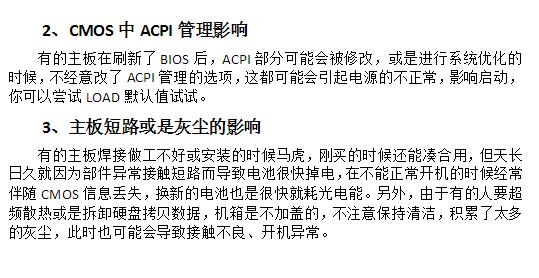 笔记本卡windows界面是不是cpu坏了?