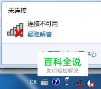 笔记本电脑无法搜索到无线网络解决方法。