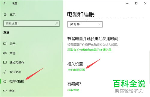 笔记本电脑接通电源后显示未充电如何解决