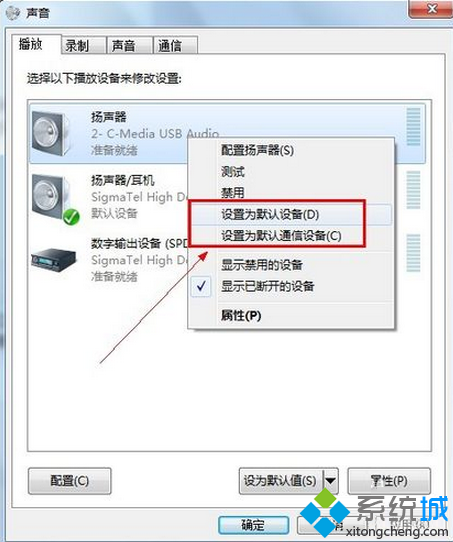笔记本电脑连接内置声卡音箱的正确设置