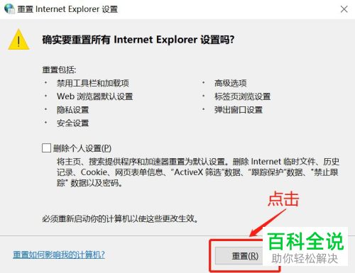 笔记本电脑的网页打不开如何解决