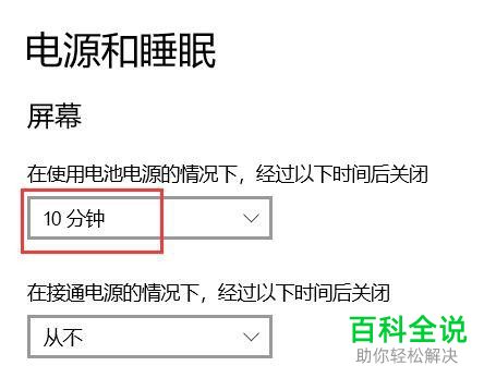 笔记本电脑的电池耗电很快的原因及解决方法
