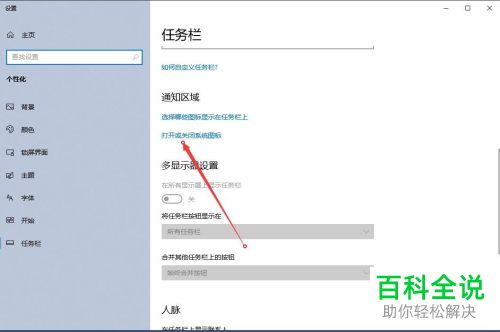 笔记本电脑任务栏上的图标消失不见了怎么办