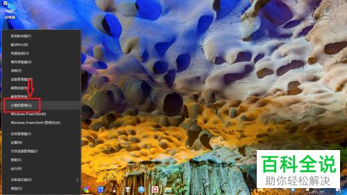 笔记本win10的系统中的Guest账户怎么开通？怎么设置密码？