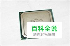 笔记本电脑更换cpu