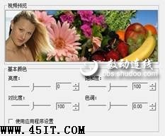 笔记本液晶屏亮度我说了算