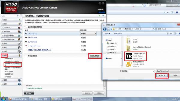 笔记本AMD双显卡怎么正确交火