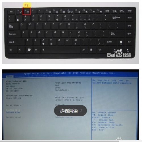 笔记本BIOS常用快捷键是什么?