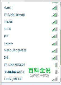 笔记本（联想G480）找不到自家WiFi怎么办