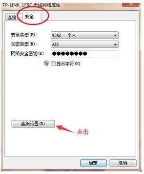 笔记本连接无线网络被限制怎么办