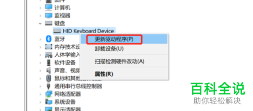 笔记本电脑中自带的键盘怎么禁用