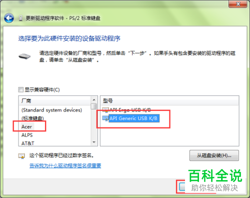 笔记本电脑如何禁用自带键盘