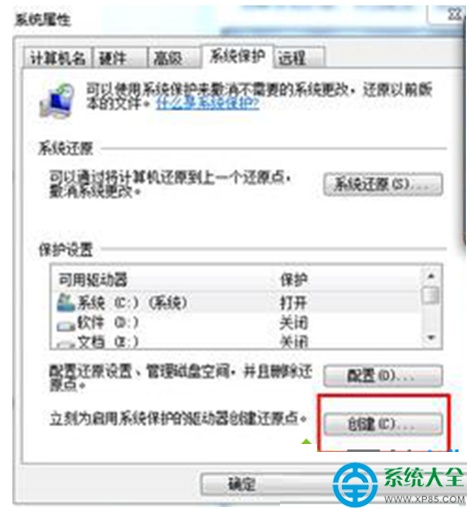 笔记本win7系统无法开启系统还原功能怎么办