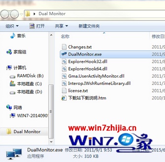 笔记本Win7系统下如何设置双显示器都显示任务栏