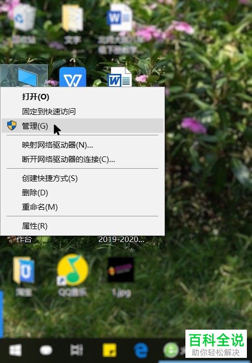 笔记本电脑的触摸板怎么设置禁用