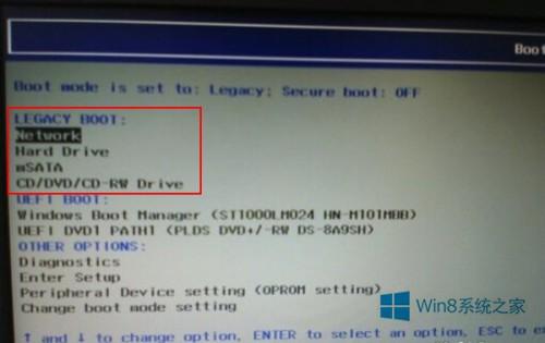 笔记本电脑如何将预装Win8换回Win7系统
