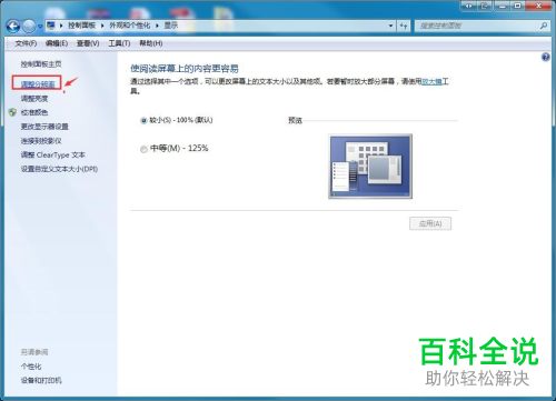笔记本电脑连接外接显示器怎么显示桌面