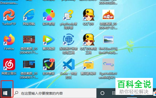 笔记本电脑触摸板的敏感度怎么进行设置