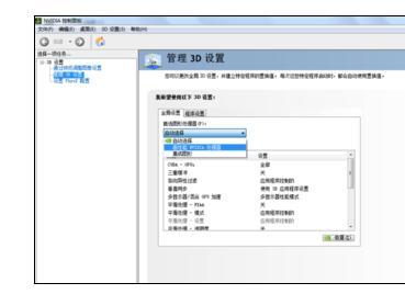 笔记本如何切换显卡