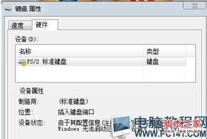 笔记本键盘失灵怎么办?笔记本键盘按键失灵原因分析及解决方法