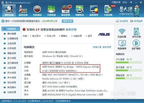 笔记本内存条怎么装?笔记本电脑加装扩展内存条图文教程