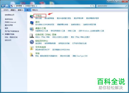 笔记本电脑连接外接显示器怎么显示桌面