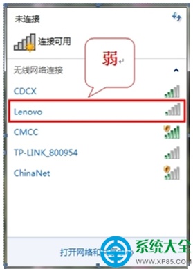 笔记本Win7系统无线上网经常掉线或受限怎么办?