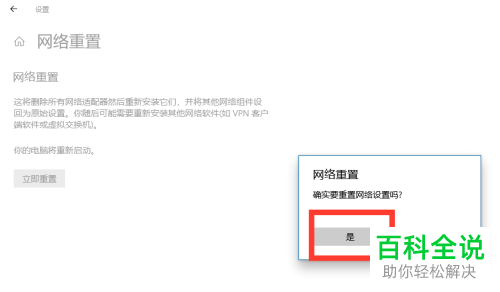 笔记本电脑网络图标处只有飞行模式没有WIFI怎么办
