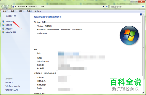 笔记本电脑如何禁用自带键盘