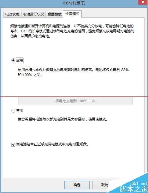 笔记本插上电源却只有电池供电该怎么办?