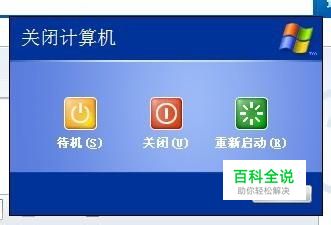 笔记本电脑关机键不灵怎么办？