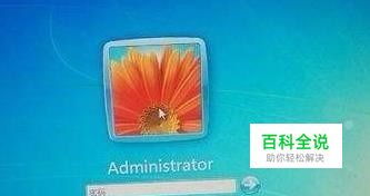 笔记本电脑忘记开机密码？