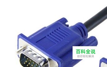 笔记本电脑如何连接电视