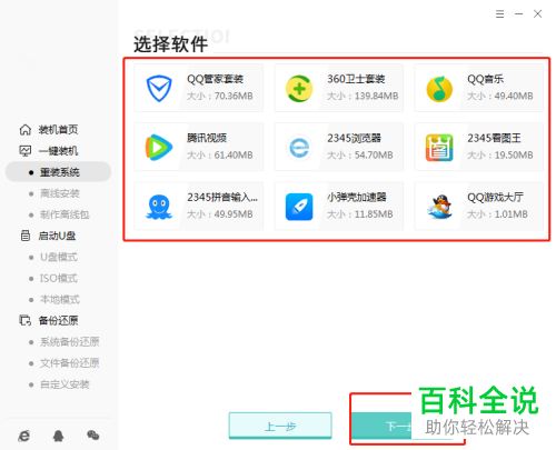 笔记本电脑如何重装win10系统