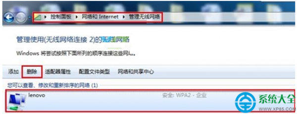 笔记本Win7系统无线上网经常掉线或受限怎么办?