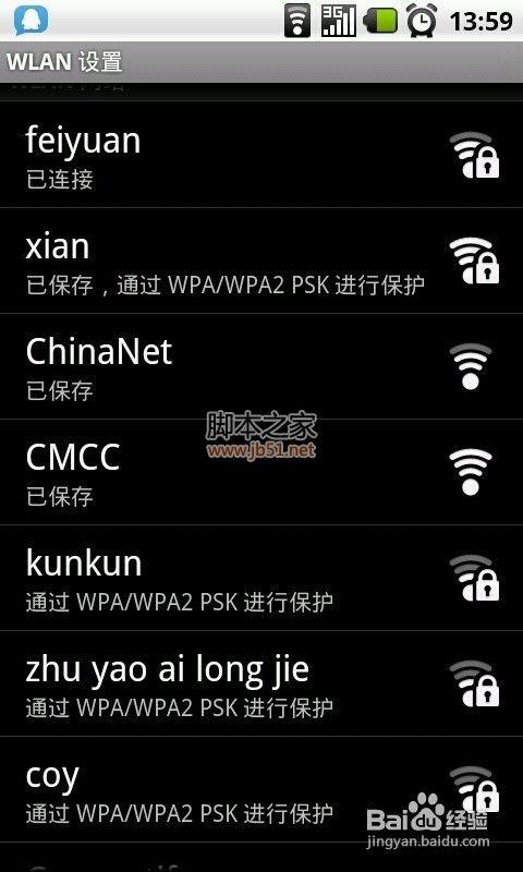 笔记本Win7系统如何开启无线网络