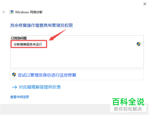 笔记本电脑无线网络图标出现感叹号如何解决？