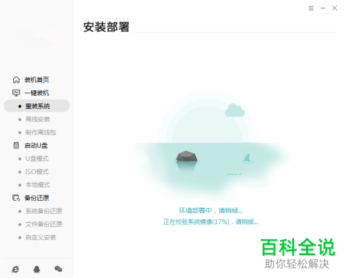 笔记本电脑如何重装win10系统