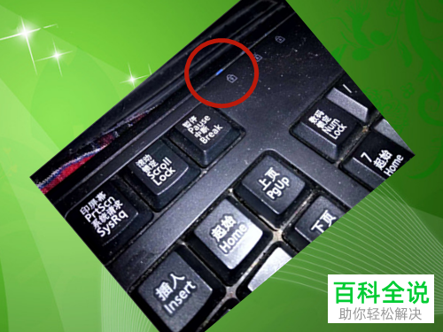 笔记本电脑如何设置连接外置键盘