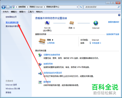 笔记本电脑如何启用无线网络连接