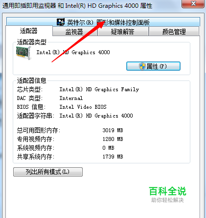 笔记本外接显示器黑边解决办法