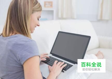 笔记本电脑如何截图？