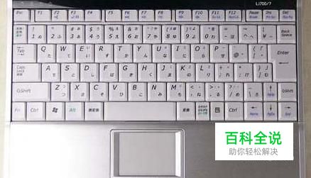 笔记本触摸板点击或者滑动失效怎么办？