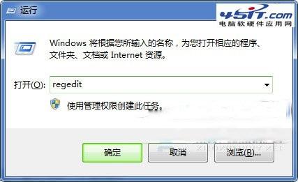 笔记本win7系统桌面图标显示缓慢的解决方法