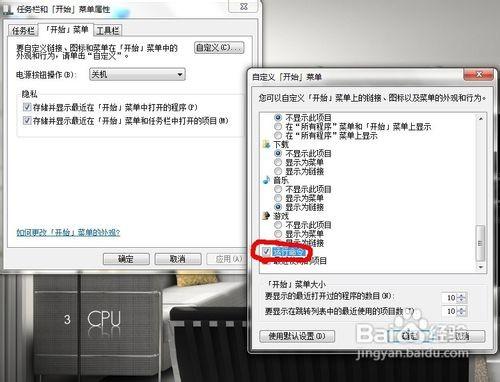 笔记本Win7系统如何开启无线网络